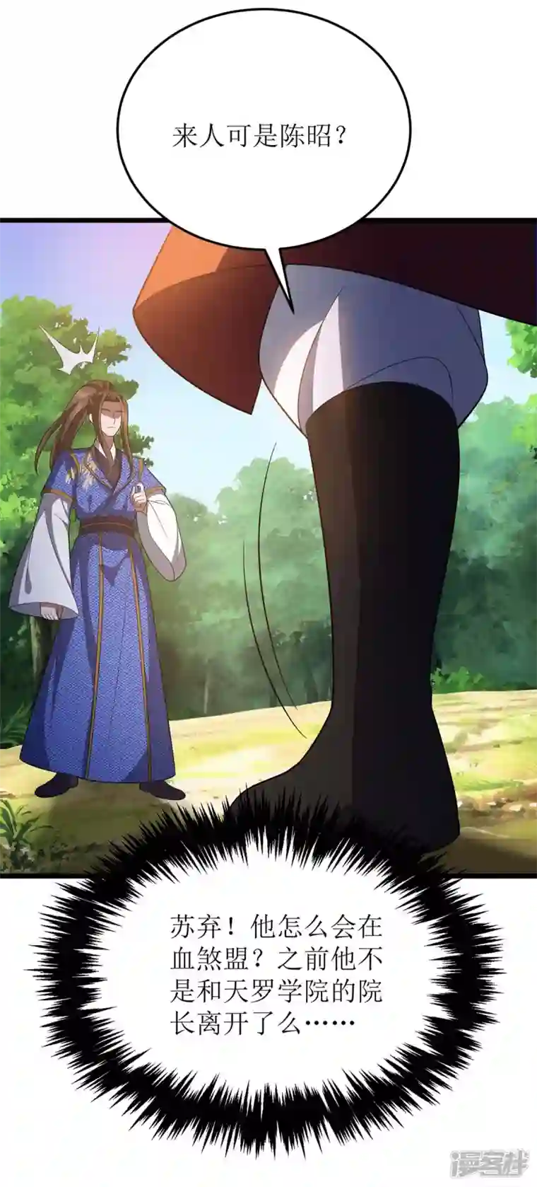 主宰三界第211话 苏弃寻仇