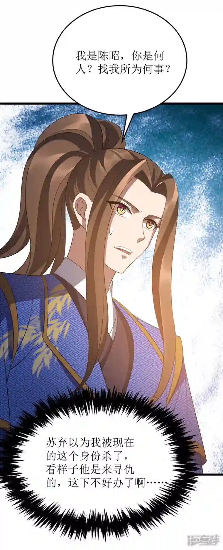 主宰三界第211话 苏弃寻仇