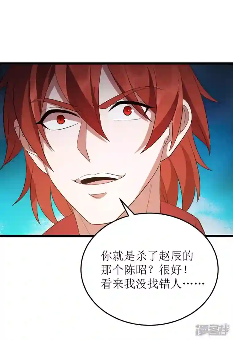 主宰三界第211话 苏弃寻仇