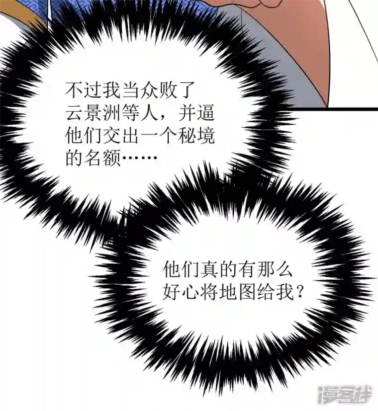 主宰三界第211话 苏弃寻仇