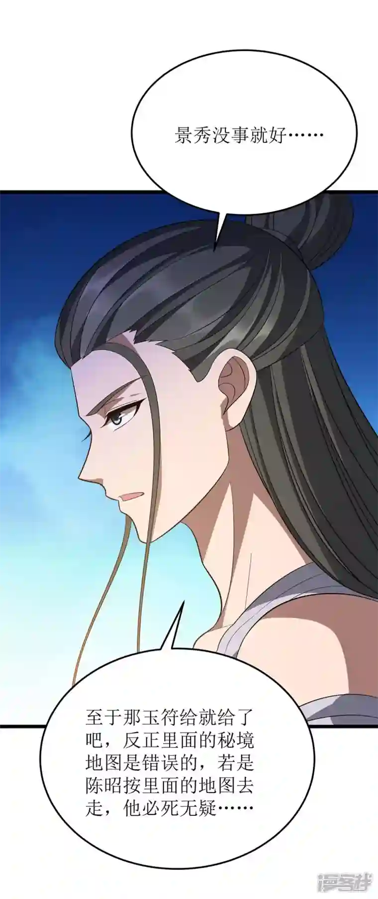 主宰三界第211话 苏弃寻仇