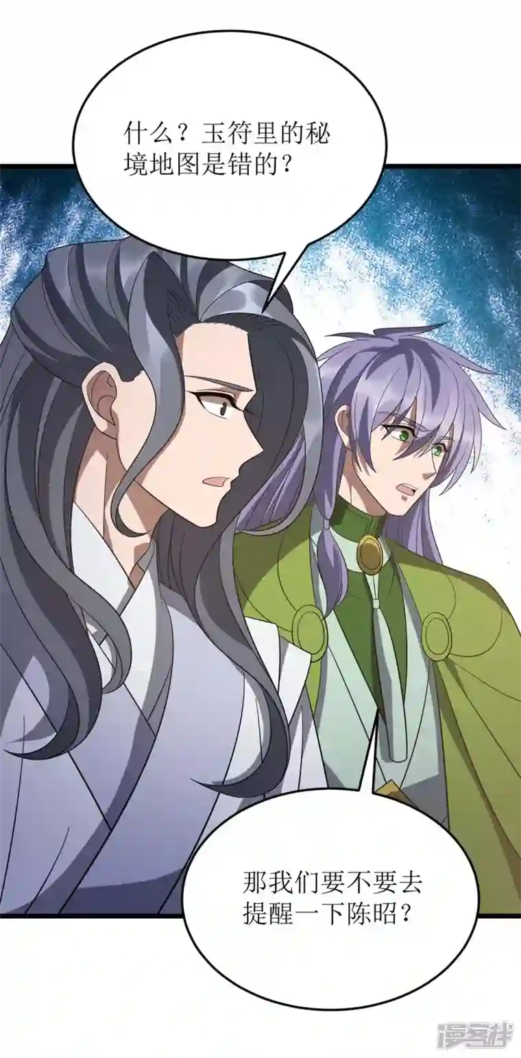 主宰三界第211话 苏弃寻仇