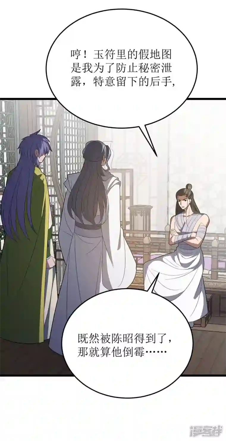 主宰三界第211话 苏弃寻仇