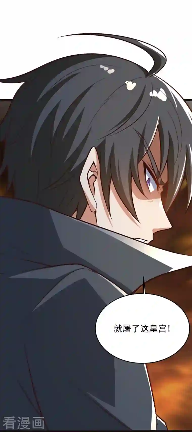 一剑独尊第180话 换个人当皇帝！