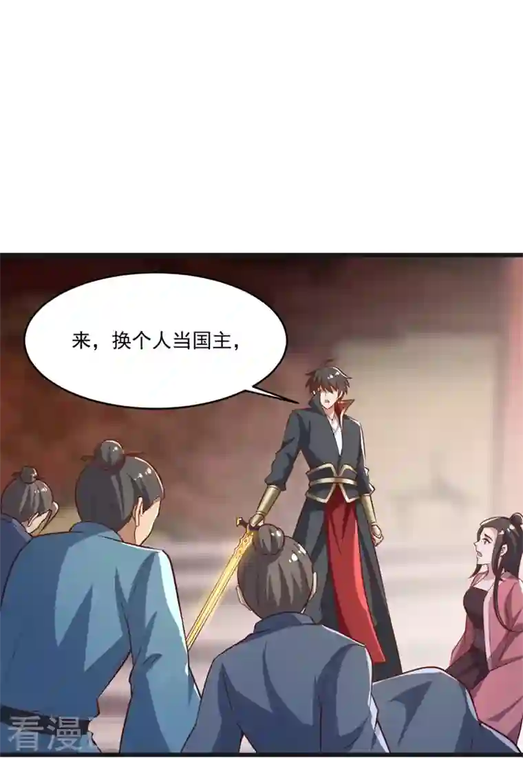 一剑独尊第180话 换个人当皇帝！