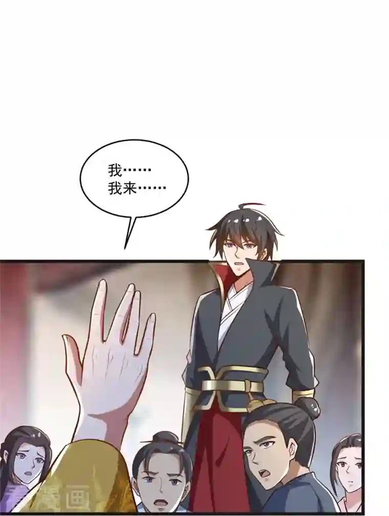 一剑独尊第180话 换个人当皇帝！