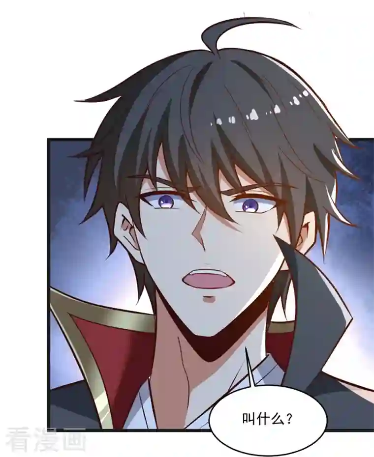 一剑独尊第180话 换个人当皇帝！