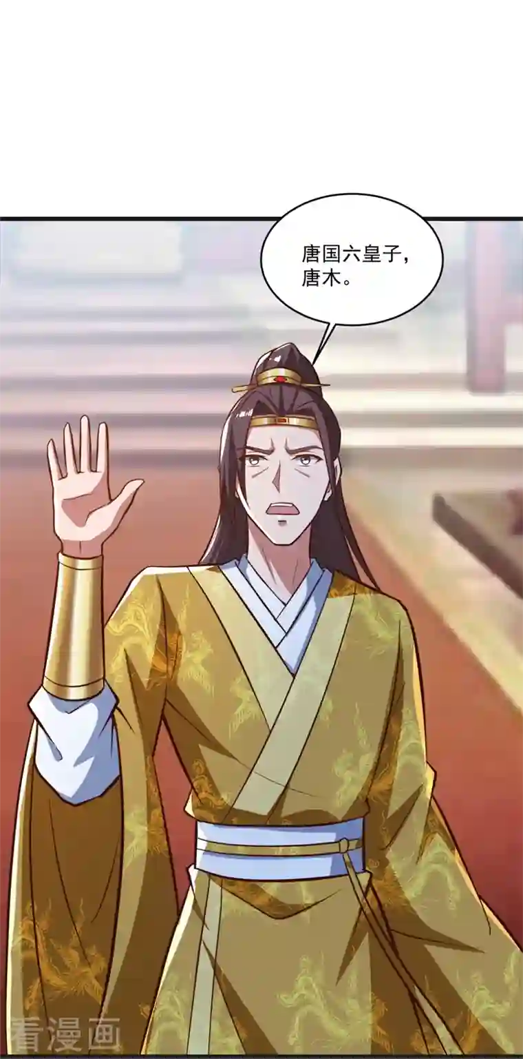 一剑独尊第180话 换个人当皇帝！