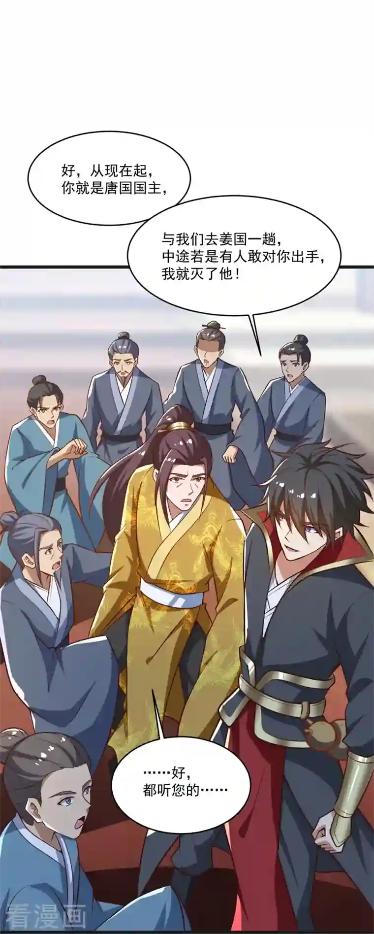 一剑独尊第180话 换个人当皇帝！