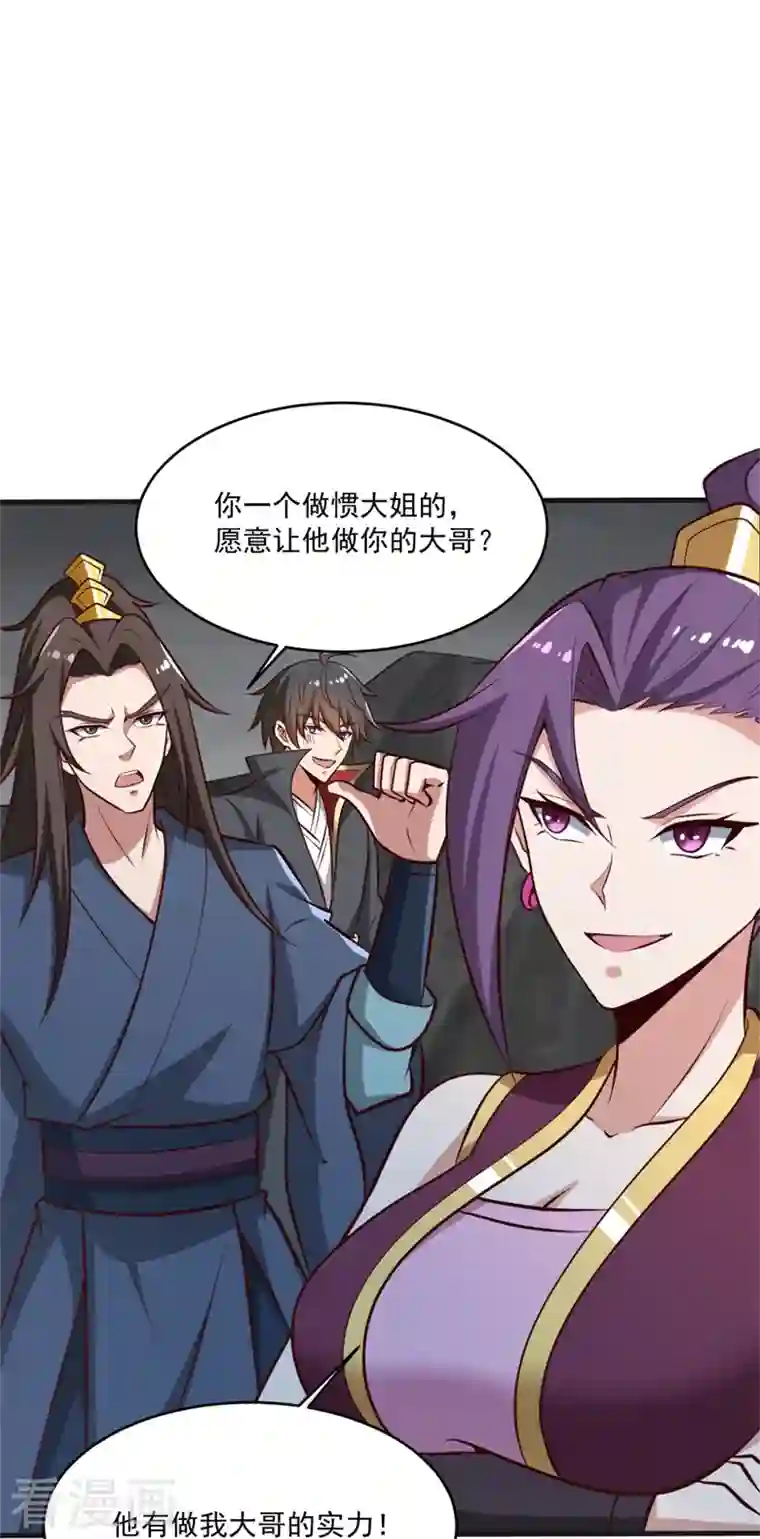 一剑独尊第180话 换个人当皇帝！