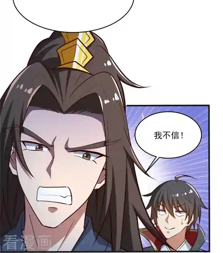 一剑独尊第180话 换个人当皇帝！