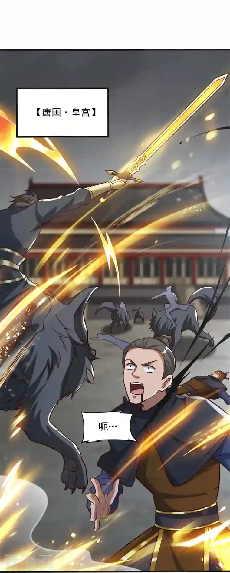 一剑独尊第180话 换个人当皇帝！