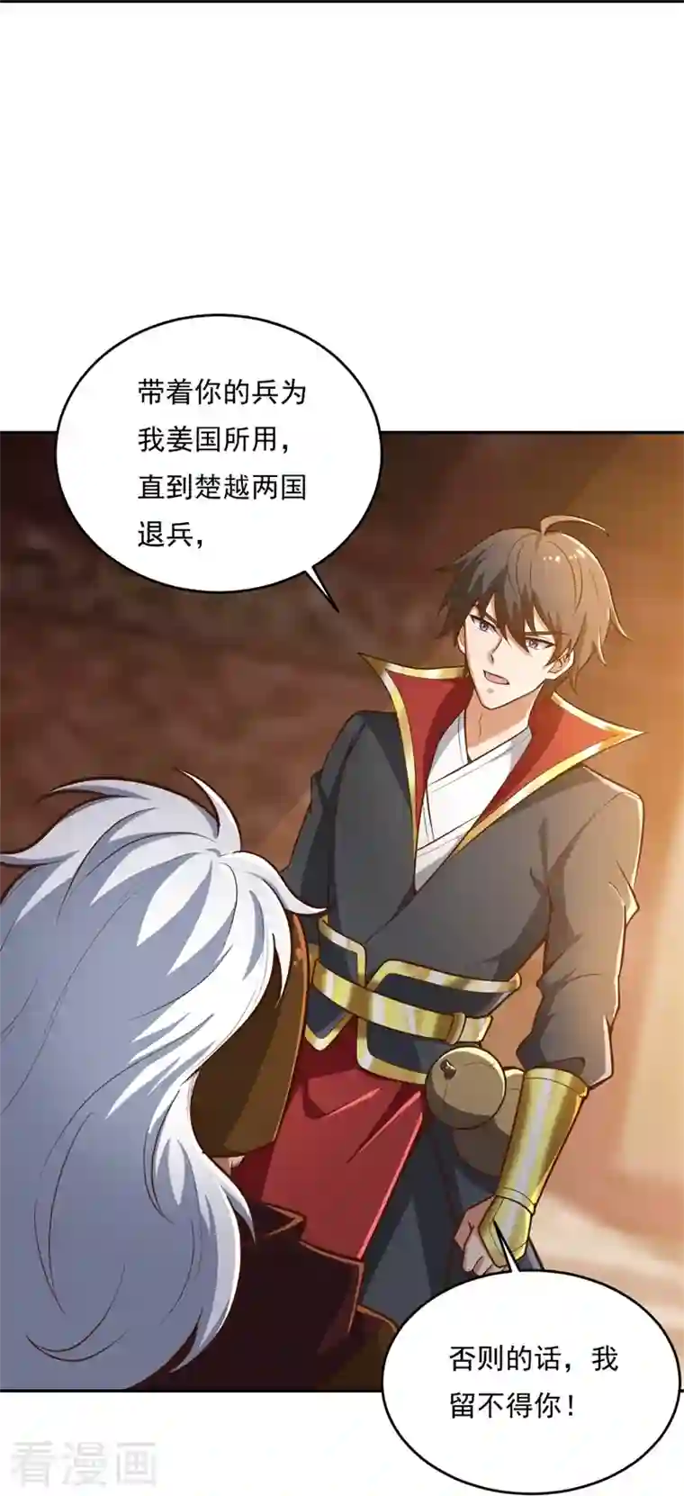 一剑独尊第181话 输了，就要付出代价！