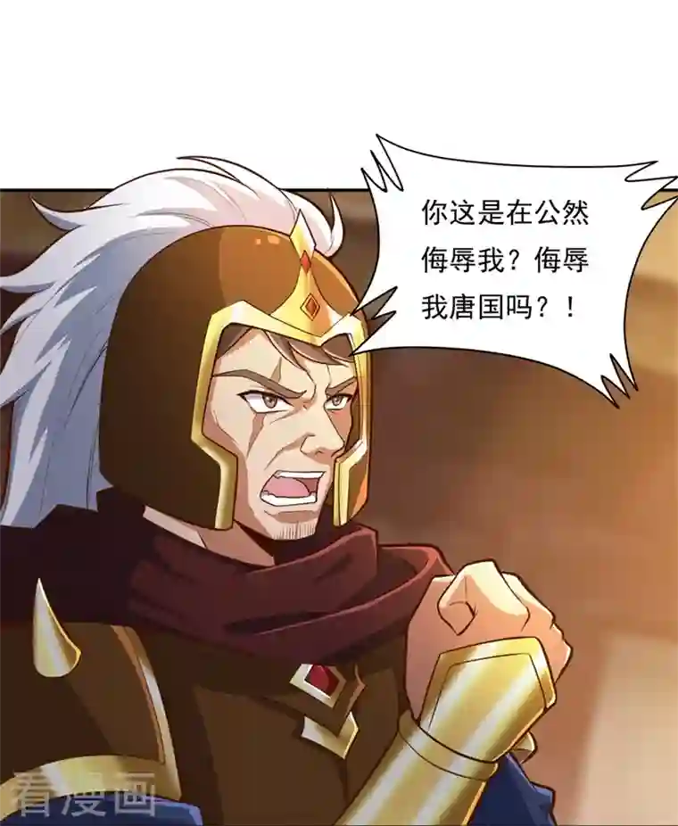 一剑独尊第181话 输了，就要付出代价！