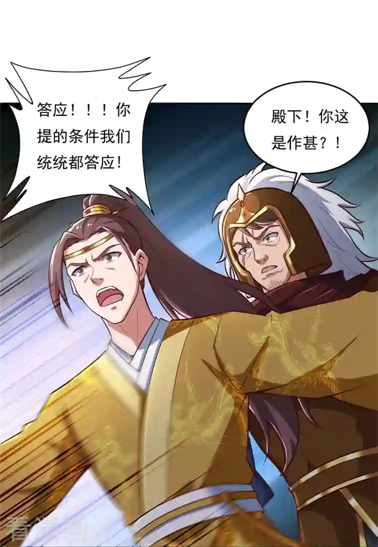 一剑独尊第181话 输了，就要付出代价！