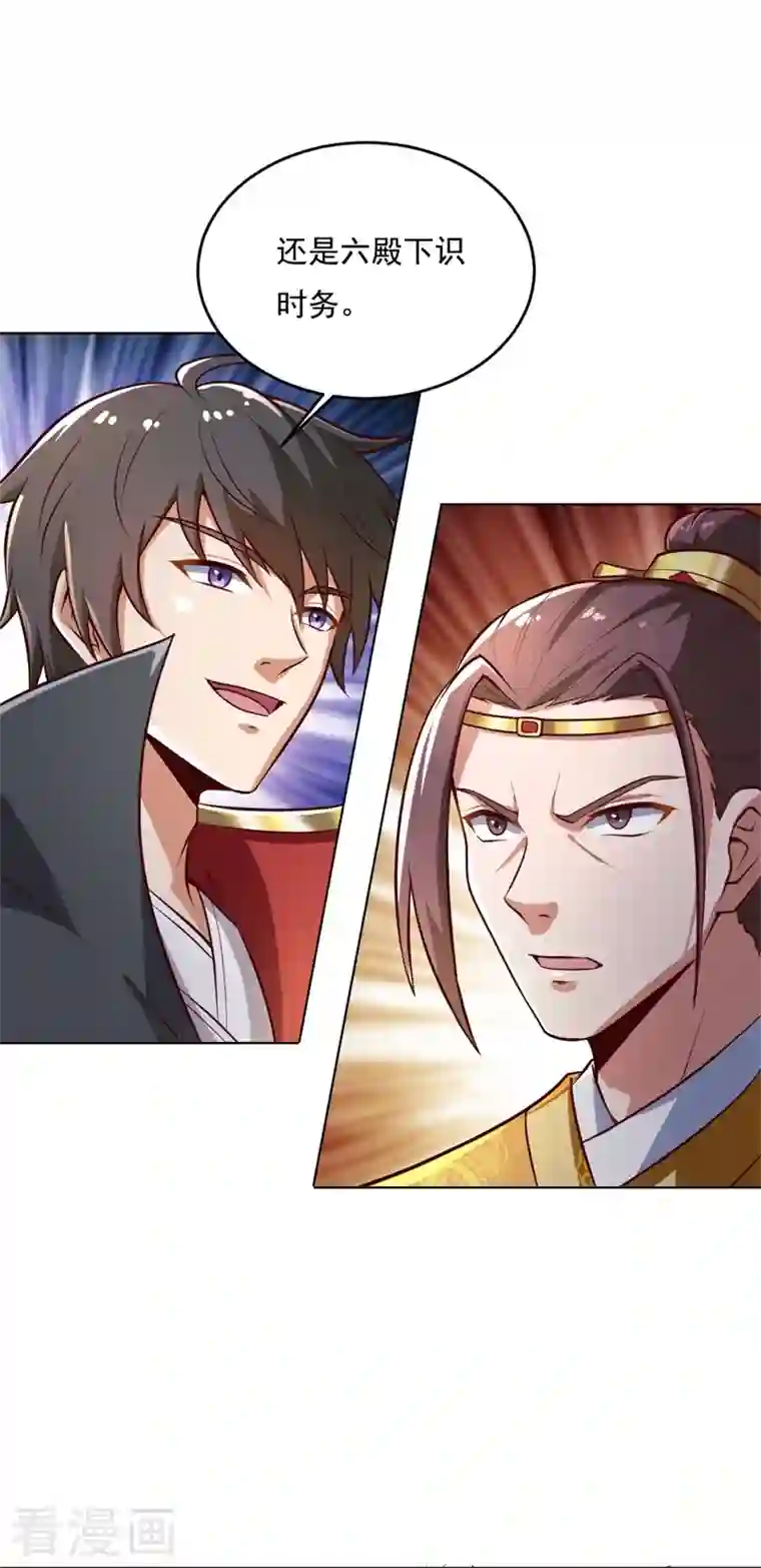 一剑独尊第181话 输了，就要付出代价！