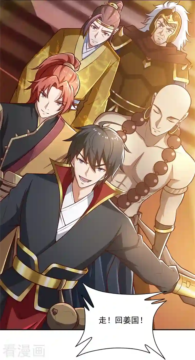 一剑独尊第181话 输了，就要付出代价！