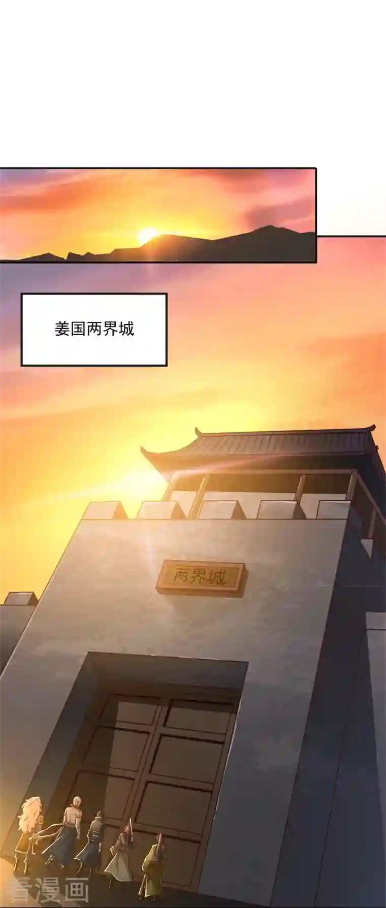 一剑独尊第181话 输了，就要付出代价！