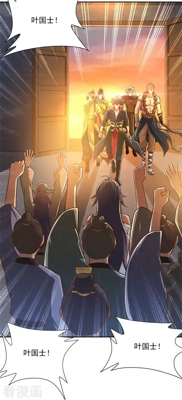 一剑独尊第181话 输了，就要付出代价！