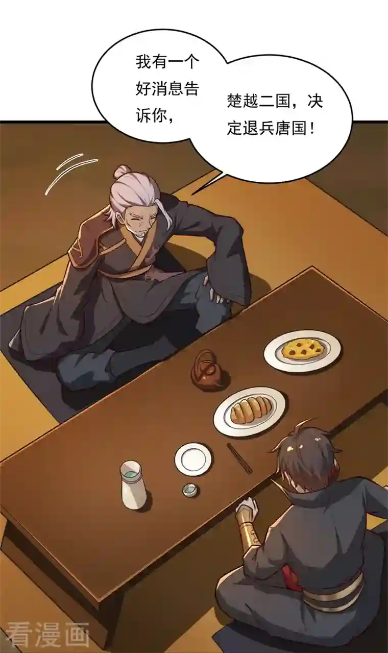 一剑独尊第181话 输了，就要付出代价！