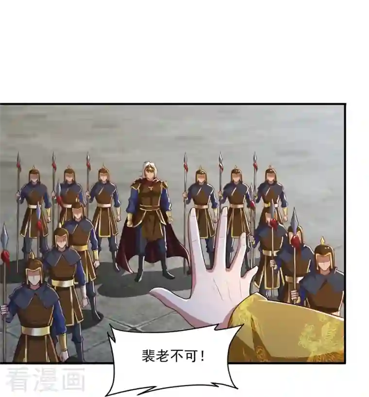 一剑独尊第181话 输了，就要付出代价！