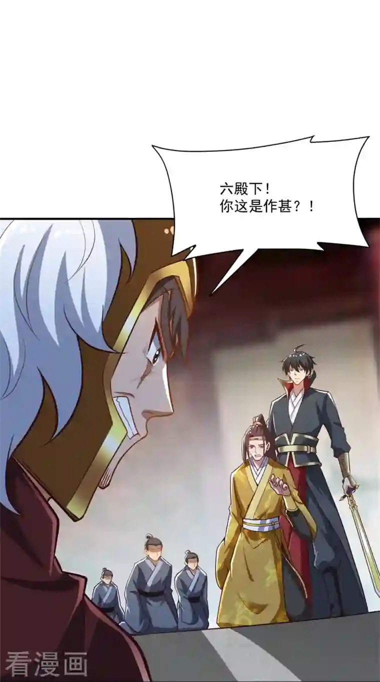 一剑独尊第181话 输了，就要付出代价！