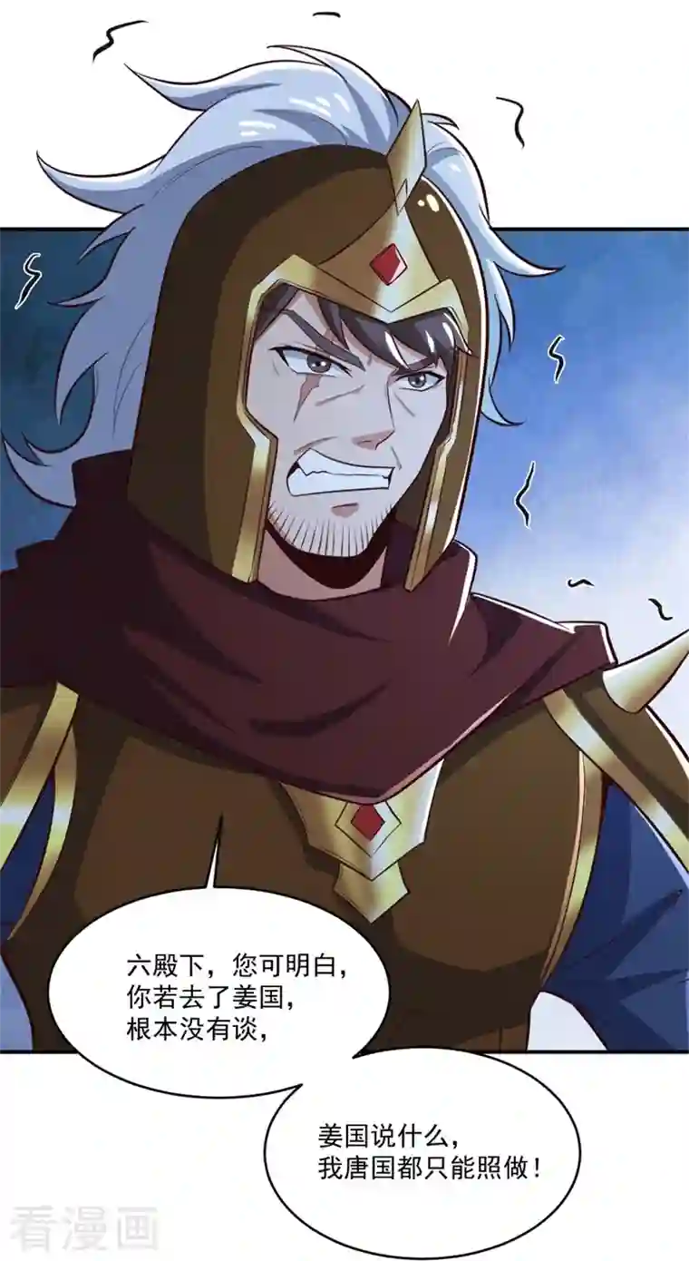 一剑独尊第181话 输了，就要付出代价！