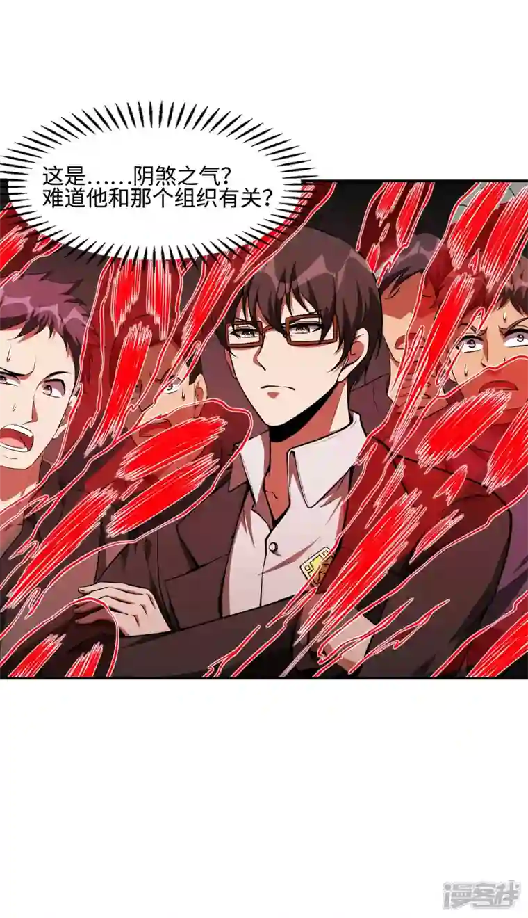 第一赘婿第97话 你太嫩了