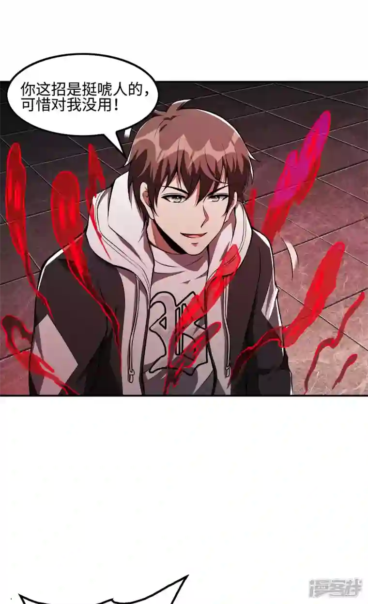 第一赘婿第97话 你太嫩了