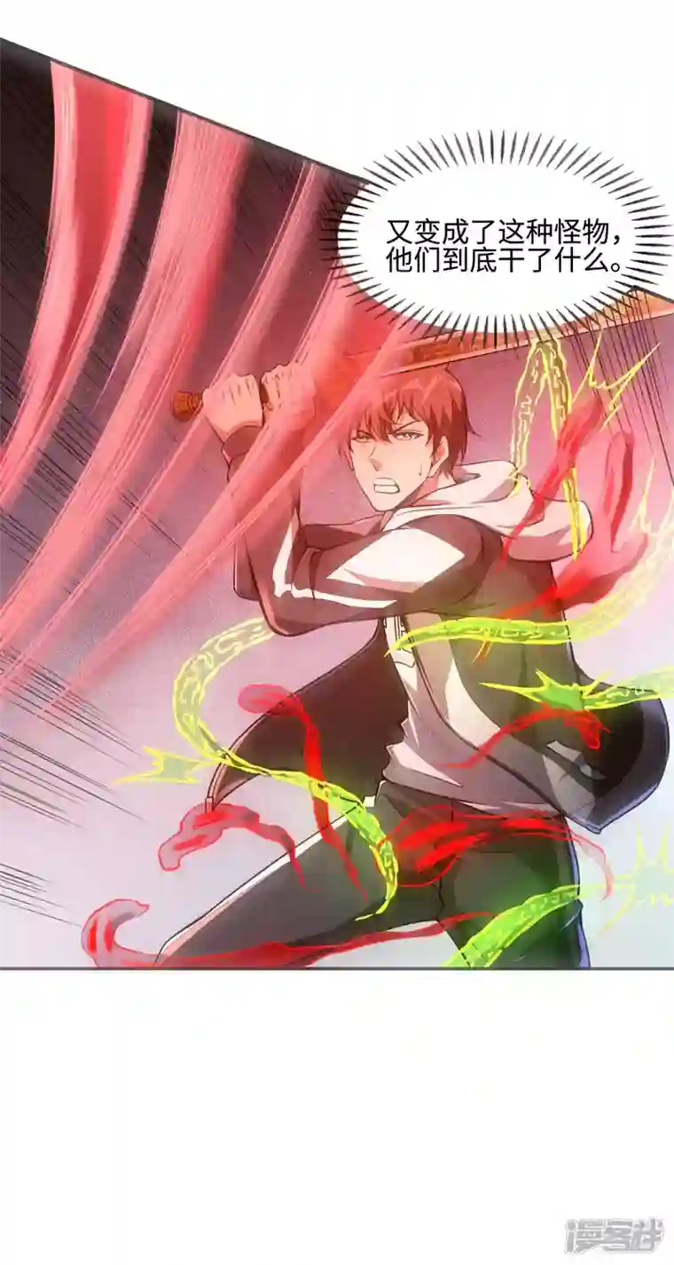 第一赘婿第97话 你太嫩了