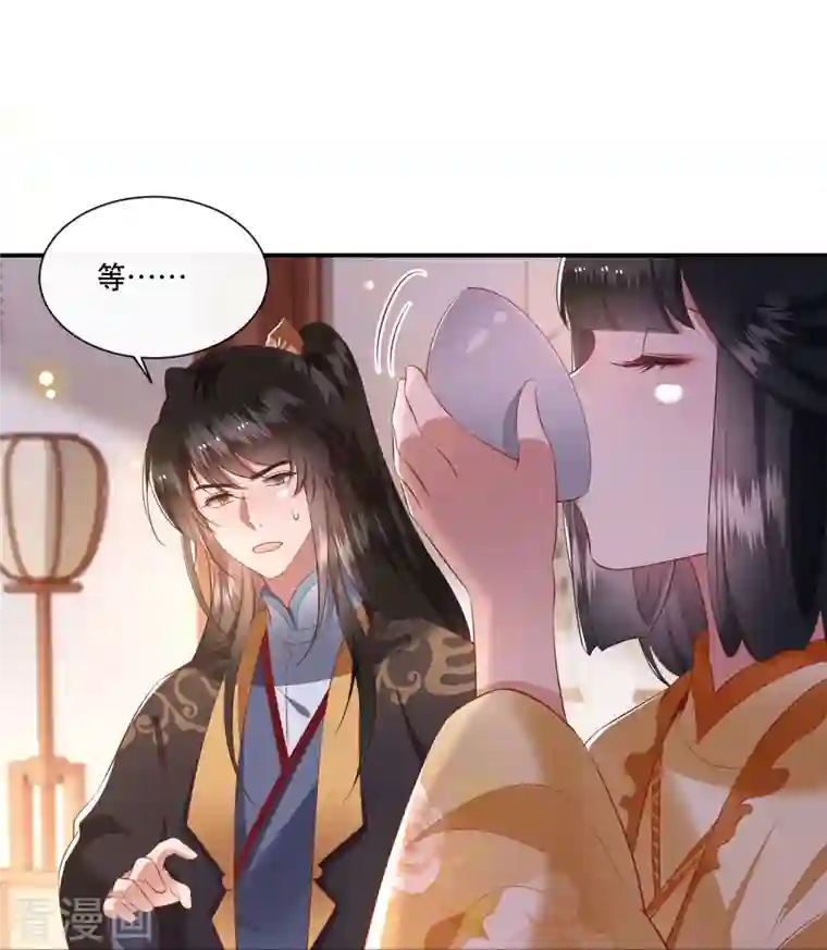 这个王妃路子野第123话 ❤余生都交给你❤