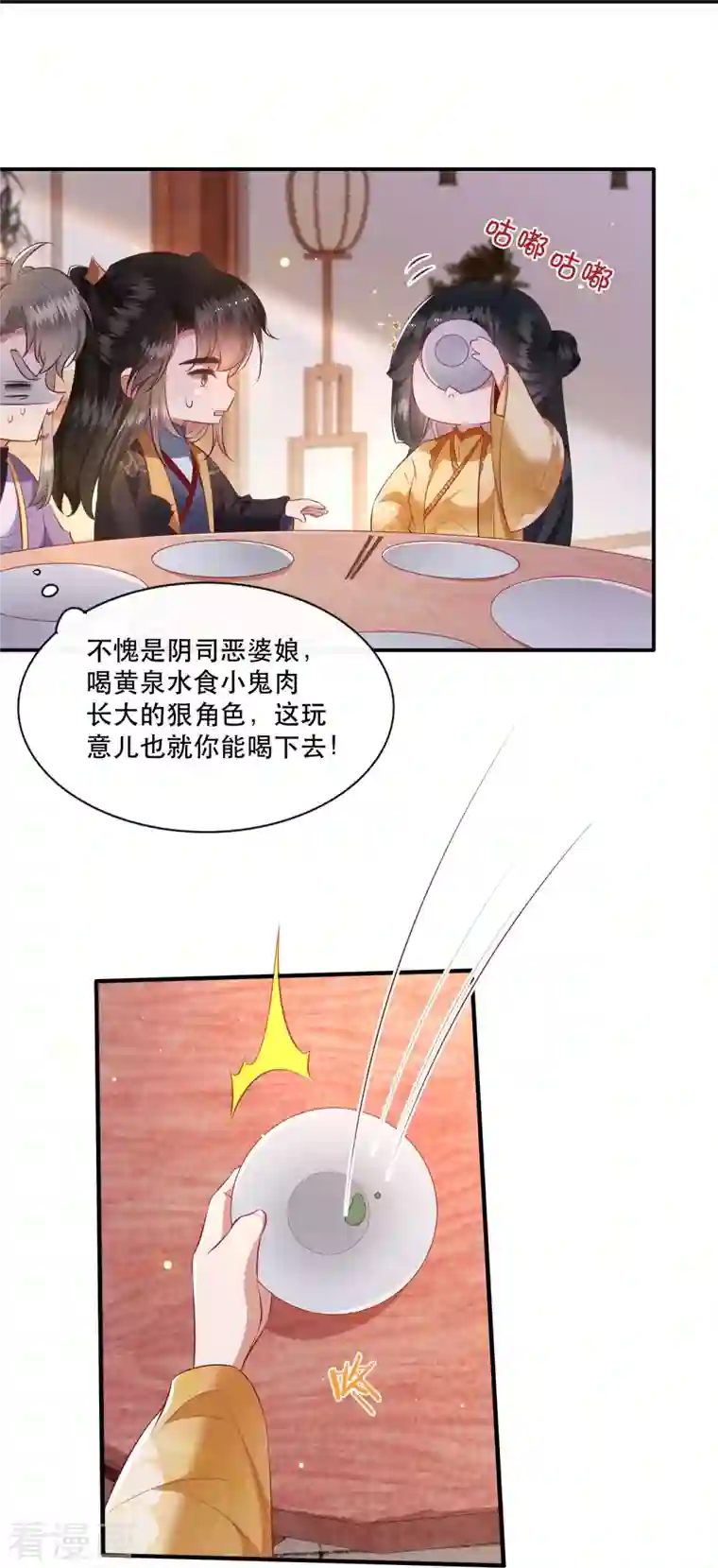 这个王妃路子野第123话 ❤余生都交给你❤