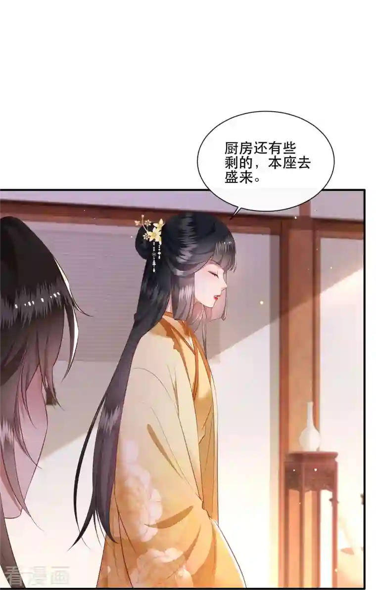 这个王妃路子野第123话 ❤余生都交给你❤