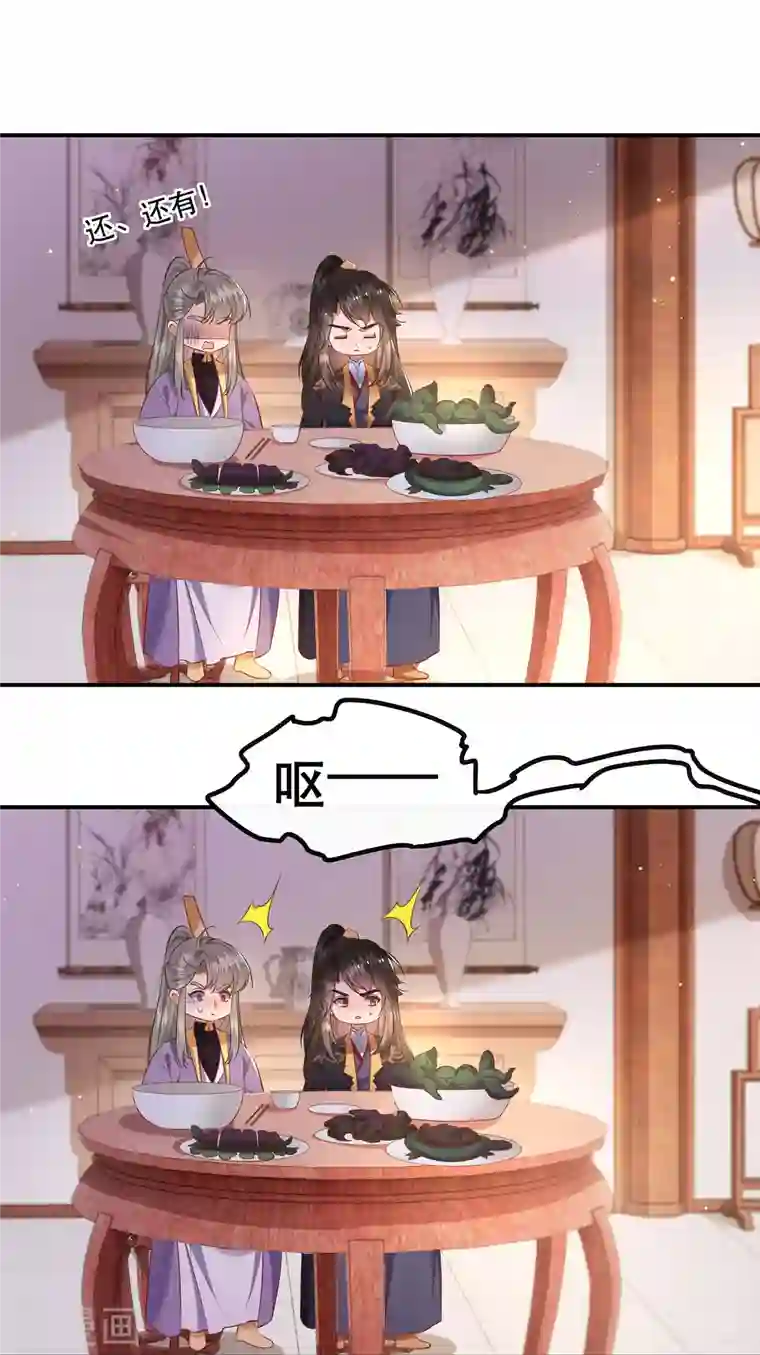 这个王妃路子野第123话 ❤余生都交给你❤