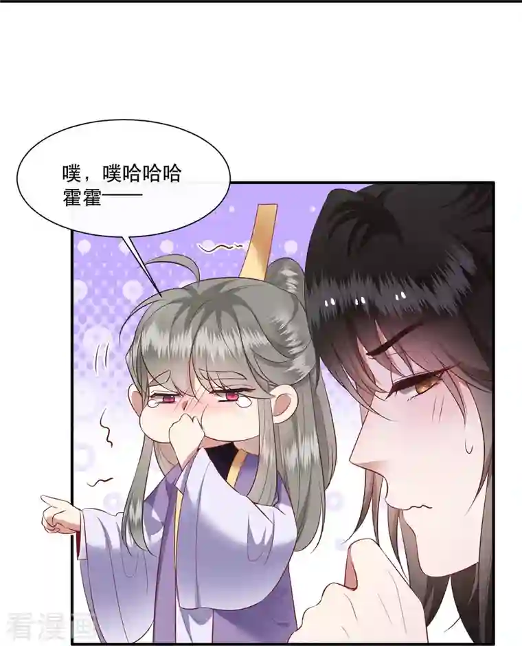 这个王妃路子野第123话 ❤余生都交给你❤