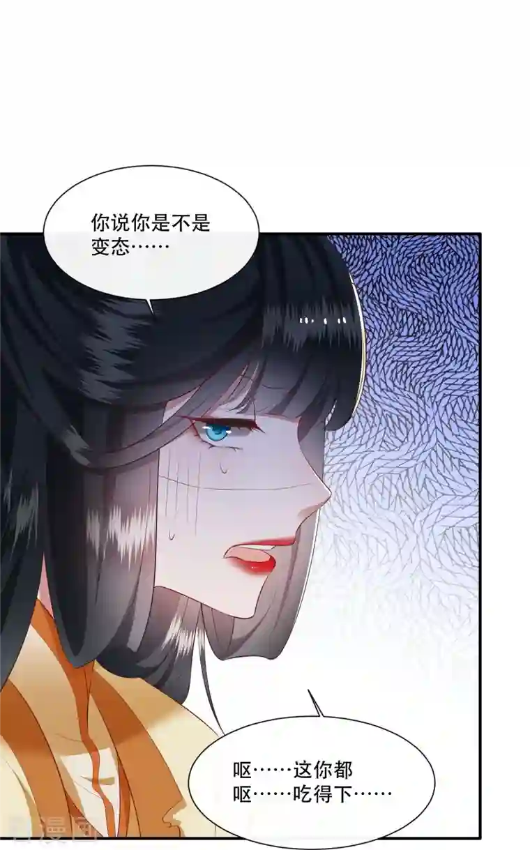 这个王妃路子野第123话 ❤余生都交给你❤