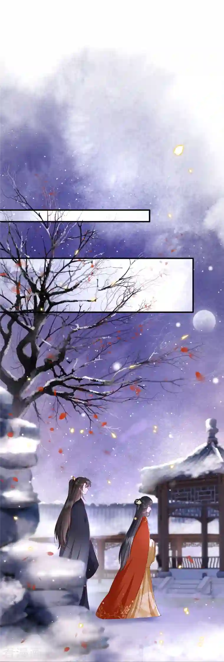 这个王妃路子野第123话 ❤余生都交给你❤