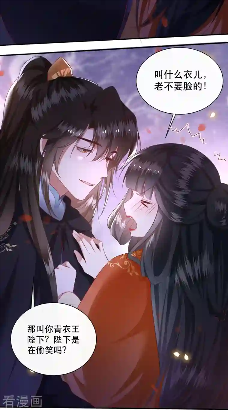 这个王妃路子野第123话 ❤余生都交给你❤