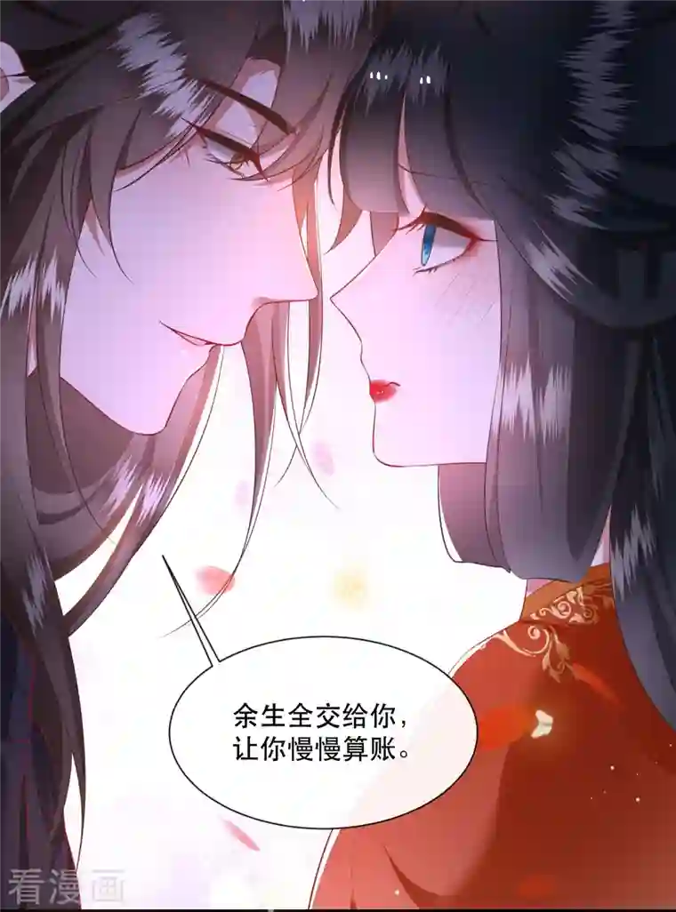 这个王妃路子野第123话 ❤余生都交给你❤