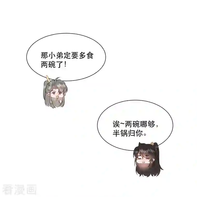 这个王妃路子野第123话 ❤余生都交给你❤