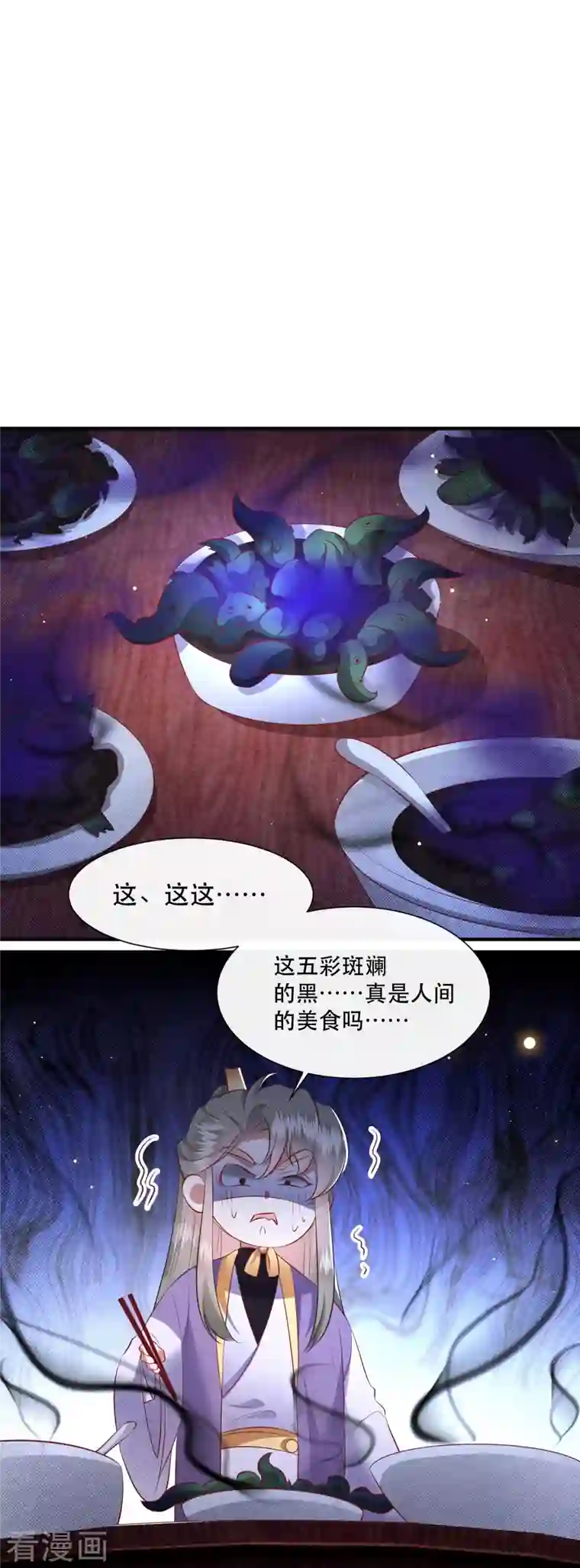 这个王妃路子野第123话 ❤余生都交给你❤