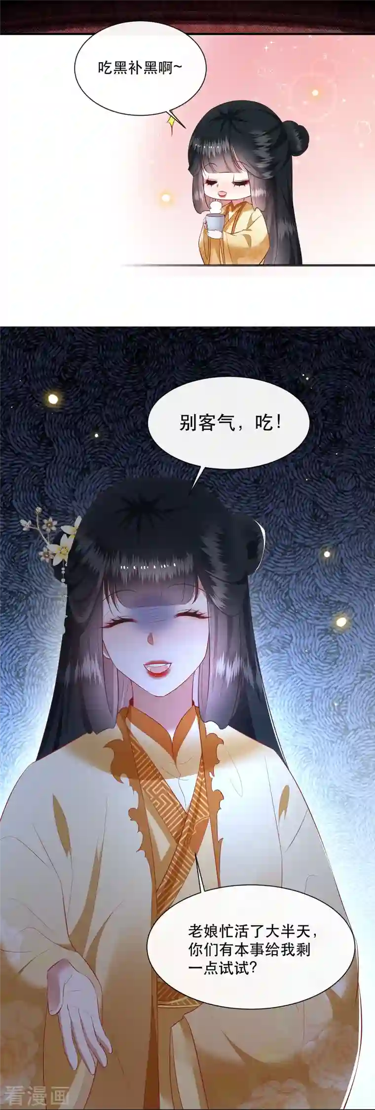 这个王妃路子野第123话 ❤余生都交给你❤