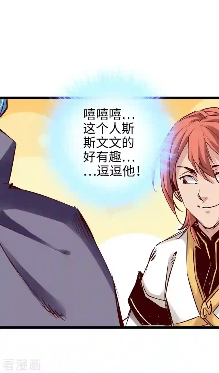 通天之路第100话