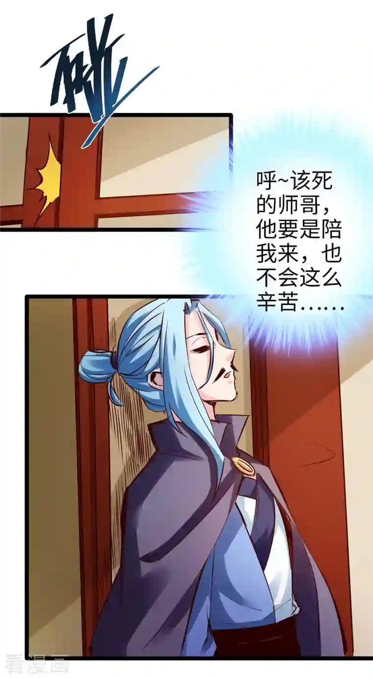 通天之路第100话