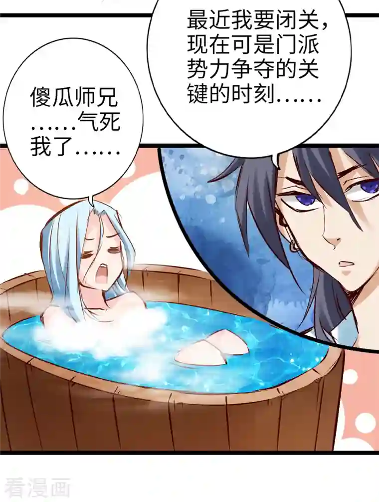 通天之路第100话