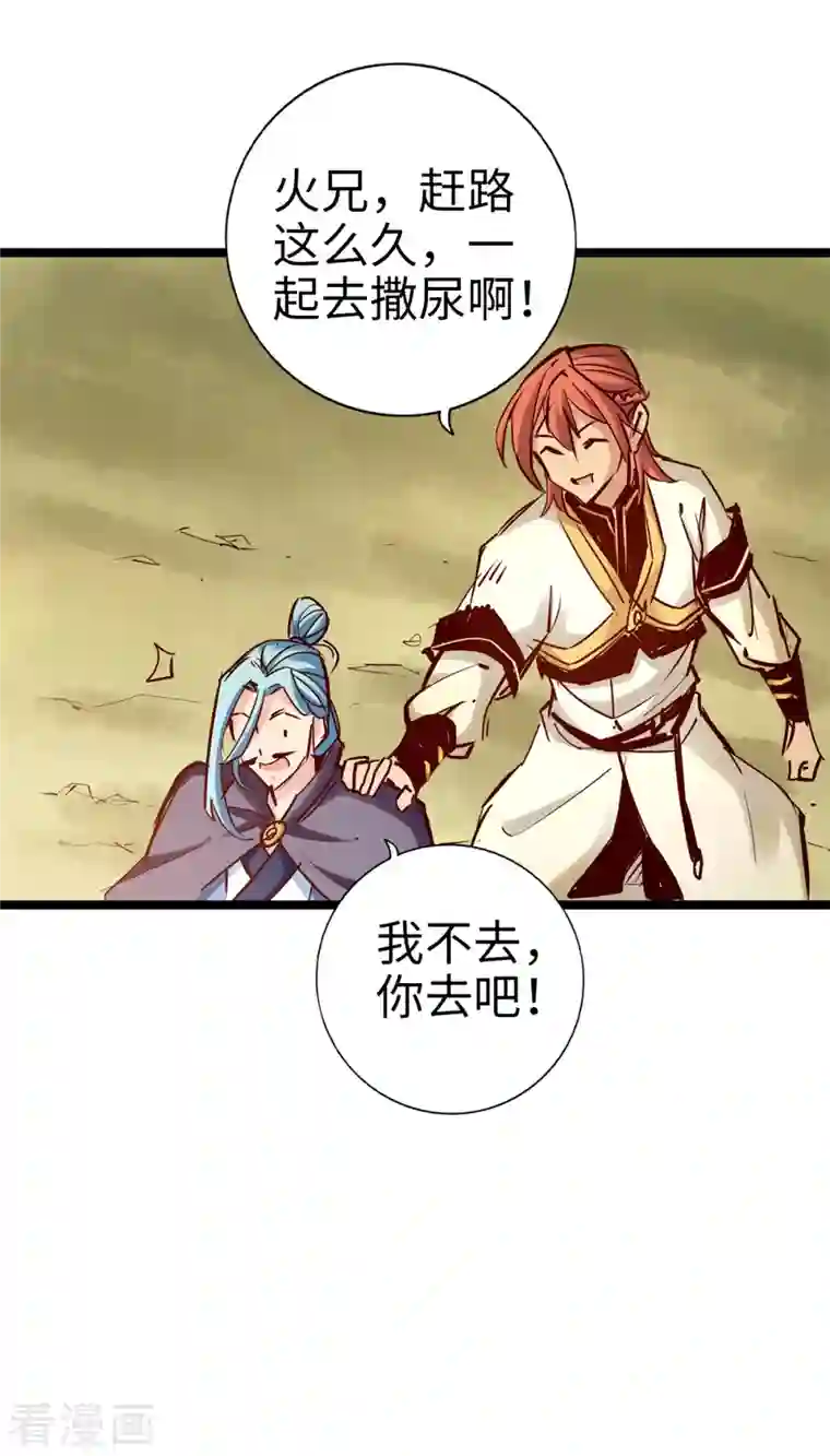 通天之路第100话