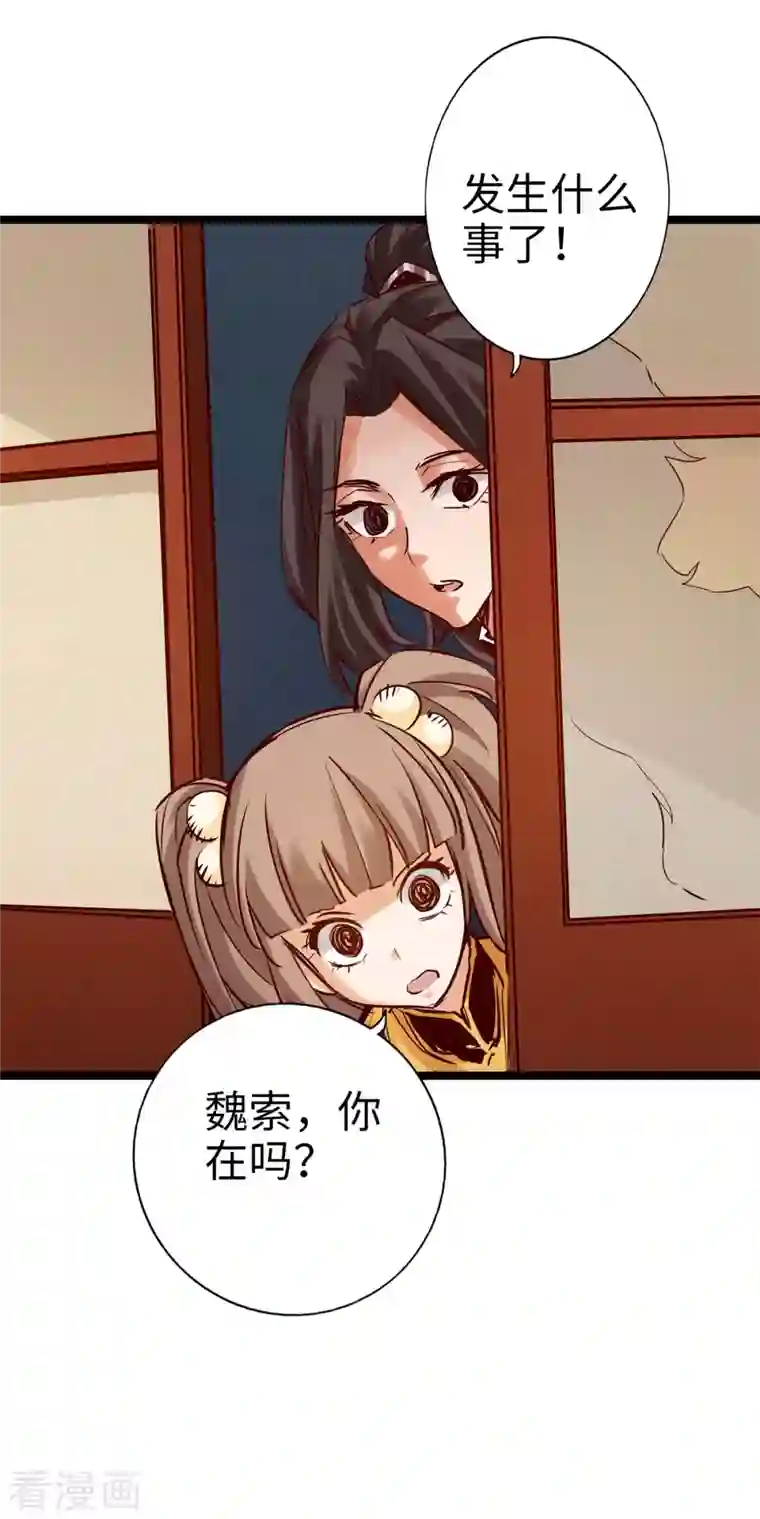 通天之路第100话