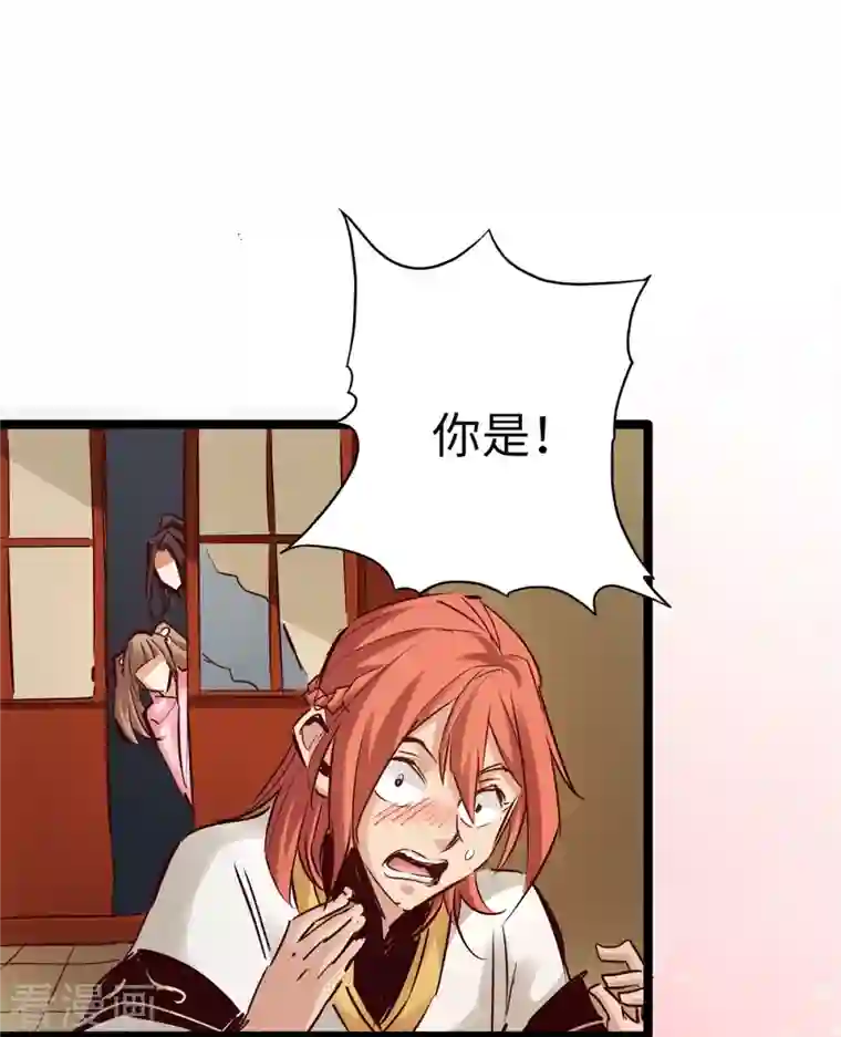 通天之路第100话