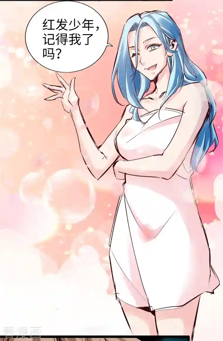 通天之路第100话