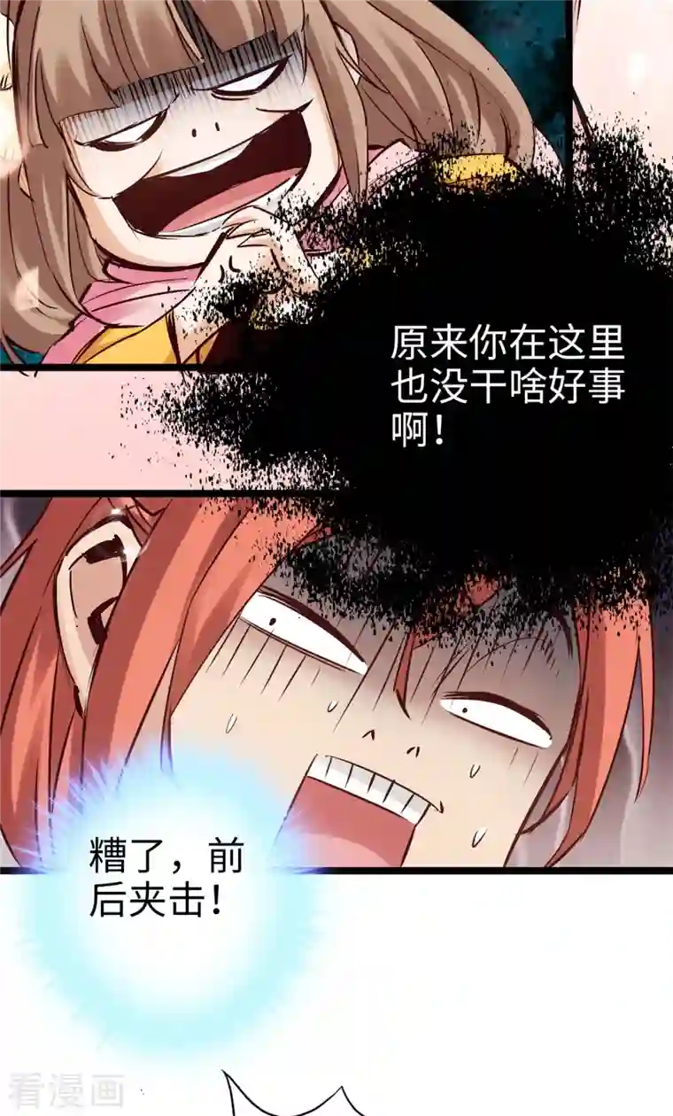 通天之路第100话